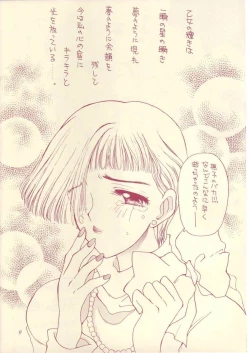 Page 8 of LOVE Chu-Chu