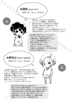 Page 120 of Shinai naru Unmei no Tsugai-sama