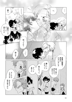 Page 15 of Shinai naru Unmei no Tsugai-sama