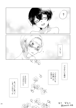 Page 31 of Shinai naru Unmei no Tsugai-sama