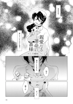 Page 36 of Shinai naru Unmei no Tsugai-sama
