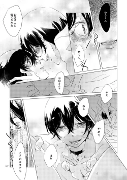 Page 42 of Shinai naru Unmei no Tsugai-sama