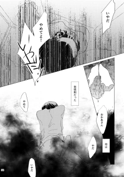 Page 43 of Shinai naru Unmei no Tsugai-sama