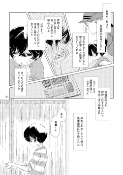 Page 46 of Shinai naru Unmei no Tsugai-sama