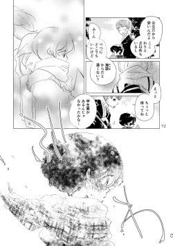 Page 57 of Shinai naru Unmei no Tsugai-sama