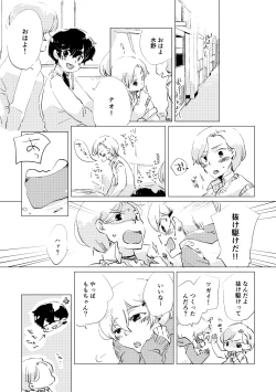 Page 68 of Shinai naru Unmei no Tsugai-sama