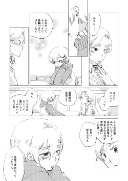 Page 72 of Shinai naru Unmei no Tsugai-sama