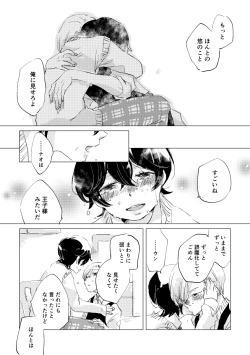 Page 96 of Shinai naru Unmei no Tsugai-sama