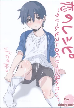 Page 1 of Koi no Recipe