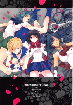 Page 21 of Karei ni Gaibu Kazoku Kozukuri Keikaku 2