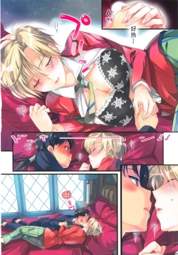 Page 8 of Karei ni Gaibu Kazoku Kozukuri Keikaku 2