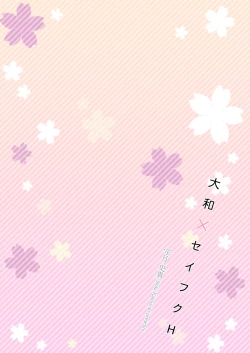 Page 4 of Yamato x Seifuku H