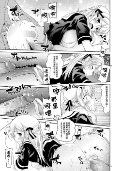 Page 10 of Elf tte iu no wa!