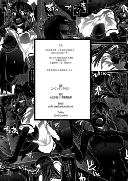 Page 20 of Elf tte iu no wa!