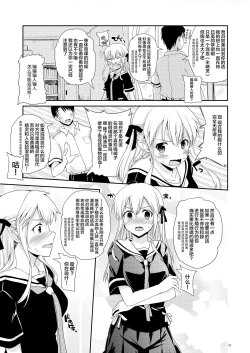 Page 6 of Elf tte iu no wa!