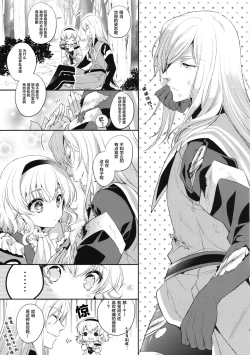 Page 28 of Special Secret Lady