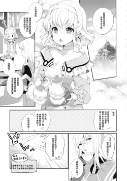 Page 6 of Special Secret Lady