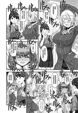 Page 28 of Akasen Chinjufu