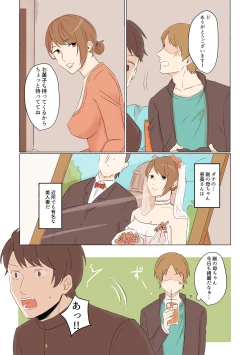 Page 3 of Yuujin no Dekapai Hahaoya o Netori