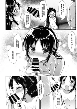 Page 12 of Charming Growing