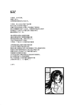 Page 29 of Charming Growing