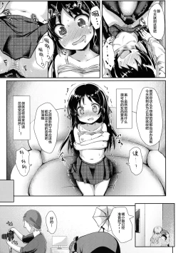 Page 7 of Charming Growing