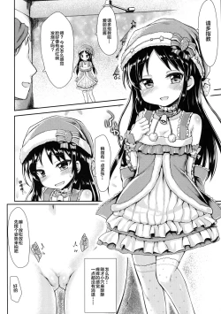 Page 8 of Charming Growing