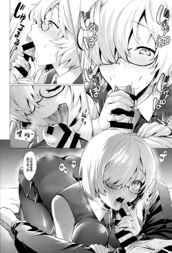 Page 16 of Senpai Korekara Nani Shimasu?