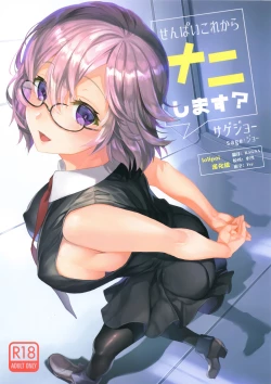 Page 1 of Senpai Korekara Nani Shimasu?