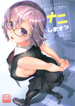 Page 2 of Senpai Korekara Nani Shimasu?