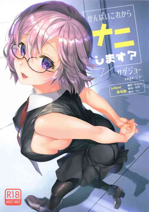 Download Senpai Korekara Nani Shimasu?