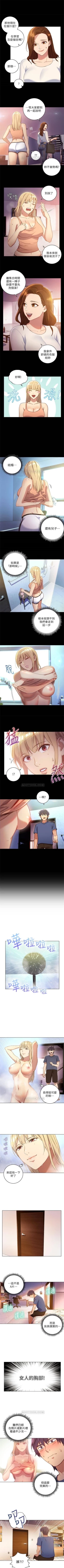 Page 12 of （周2）继母的朋友们 1-14 中文翻译（更新中）