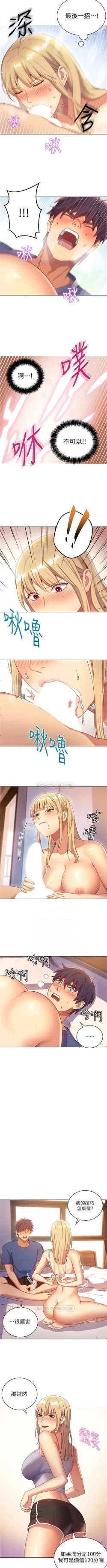 Page 35 of （周2）继母的朋友们 1-14 中文翻译（更新中）