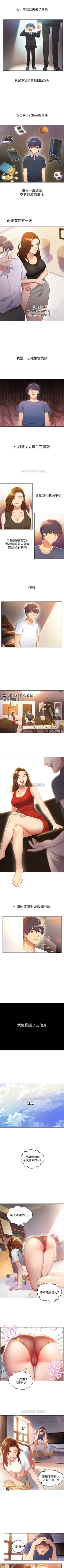 Page 4 of （周2）继母的朋友们 1-14 中文翻译（更新中）