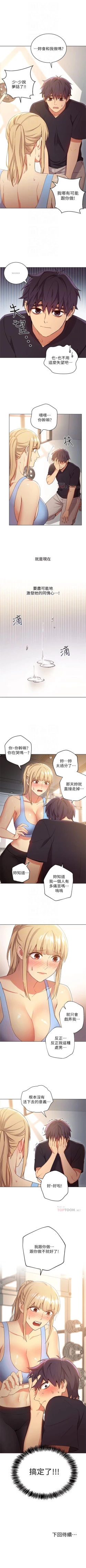 Page 67 of （周2）继母的朋友们 1-14 中文翻译（更新中）