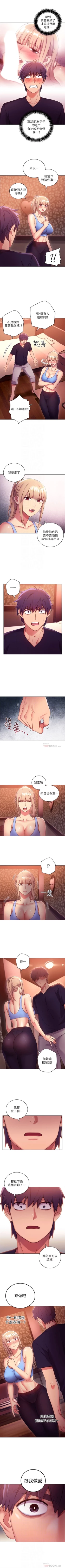 Page 69 of （周2）继母的朋友们 1-14 中文翻译（更新中）