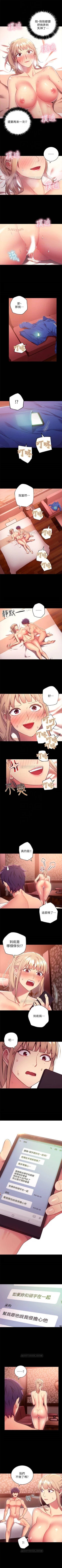 Page 83 of （周2）继母的朋友们 1-14 中文翻译（更新中）