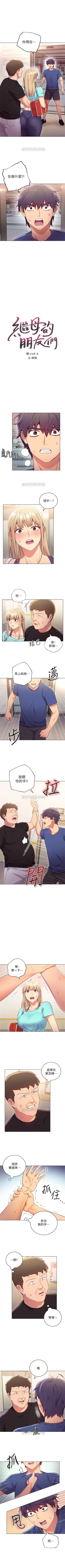 Page 92 of （周2）继母的朋友们 1-14 中文翻译（更新中）