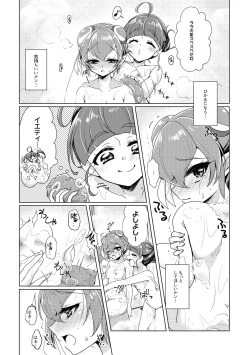 Page 10 of Ofuromanchikku