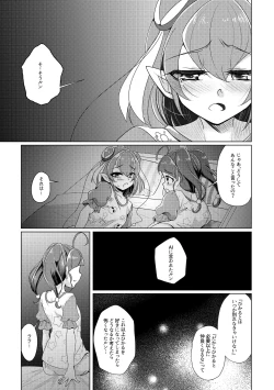 Page 14 of Ofuromanchikku
