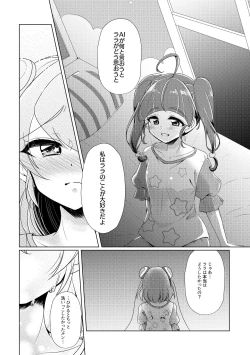 Page 15 of Ofuromanchikku