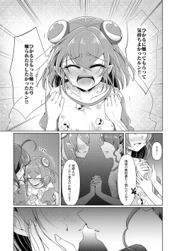 Page 16 of Ofuromanchikku