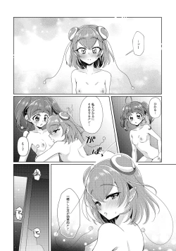 Page 21 of Ofuromanchikku