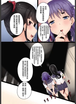 Page 42 of Nottori!Ⅱ