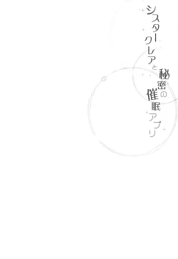 Page 3 of Sister Cleaire to Himitsu no Saimin Appli | Sister Cleaire and the Secret Hypnosis App