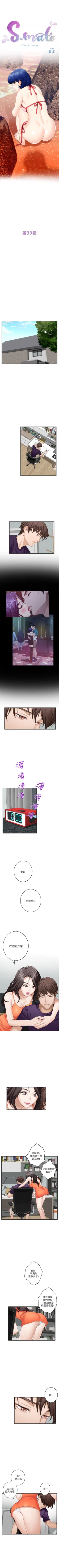 Page 248 of （周4）S67 中文翻译（更新中）