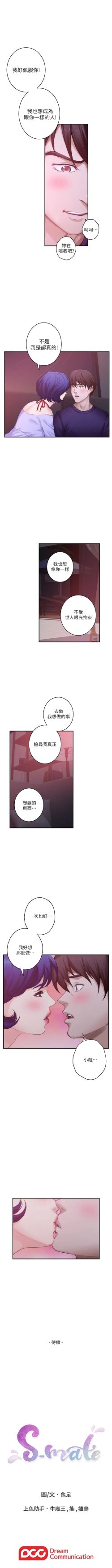 Page 286 of （周4）S67 中文翻译（更新中）