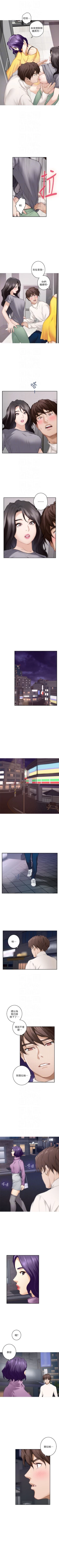 Page 305 of （周4）S67 中文翻译（更新中）