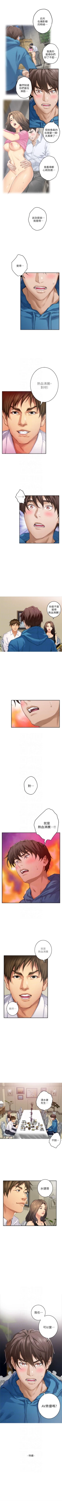 Page 353 of （周4）S67 中文翻译（更新中）