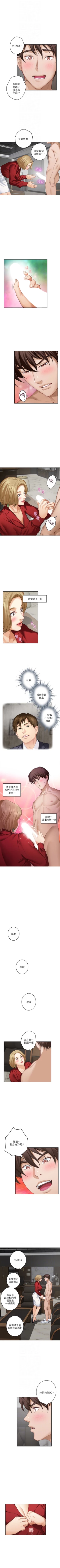 Page 364 of （周4）S67 中文翻译（更新中）